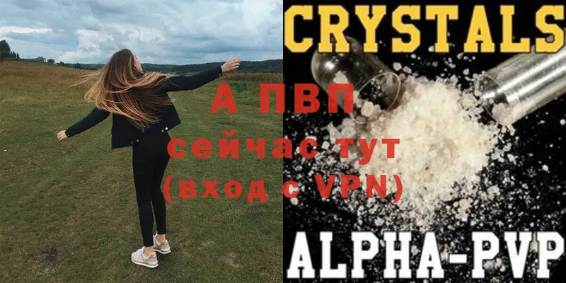 Alpha PVP крисы CK  Ирбит 