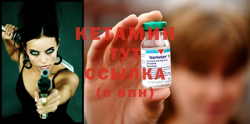 КЕТАМИН ketamine  kraken ссылки  Ирбит  где купить  